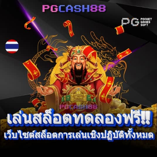 ผลบอลสํารอง 1